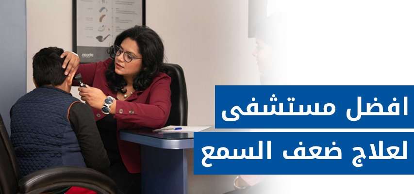 عيادة V Listen للنطق والسمع